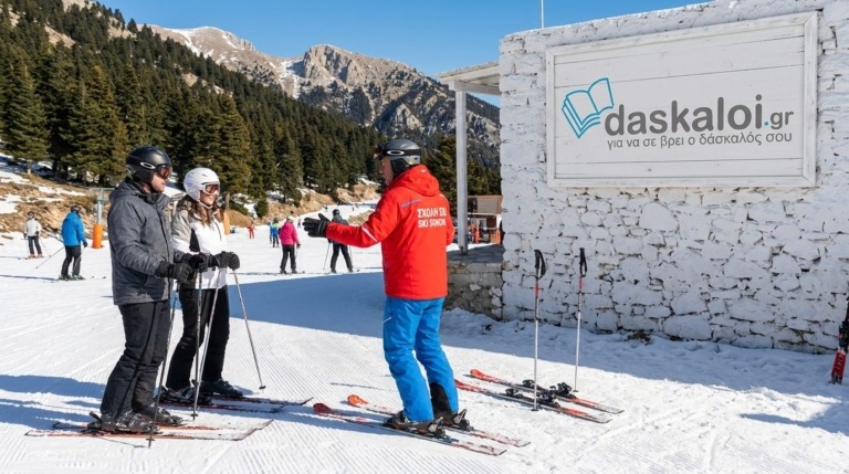 Ιδιαίτερα μαθήματα σκι ή group - δάσκαλοι online διαδικτυακά ή κατ οίκον